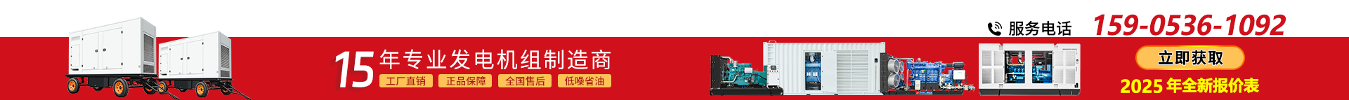 15年專業(yè)發(fā)電機(jī)制造商